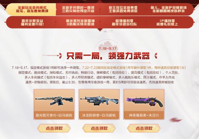 QQ截图20230722105536