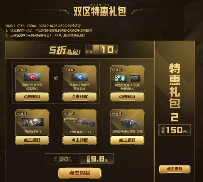 QQ截图20230722105832