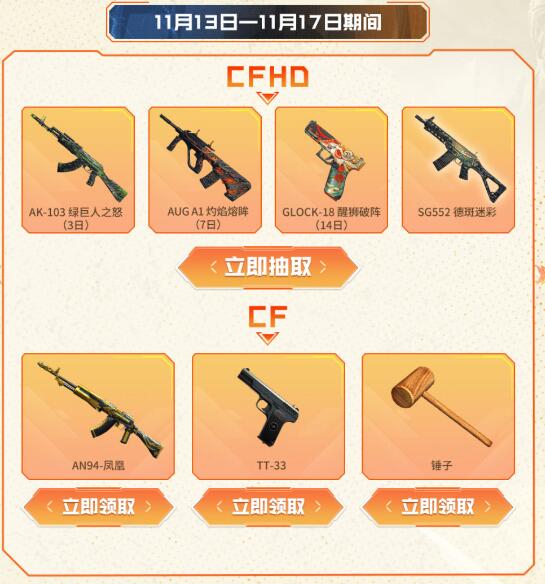 QQ截图20231114134956