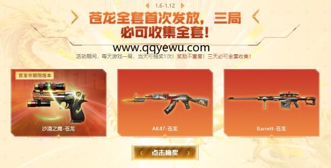 QQ截图20240106123846