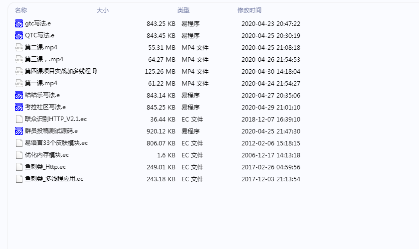 QQ图片20200430142721