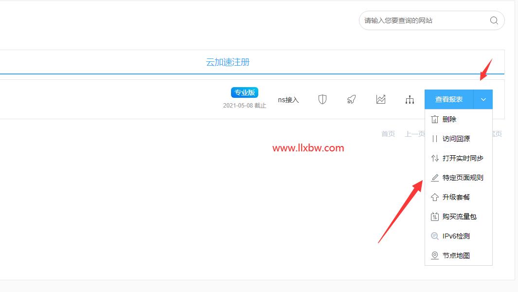 QQ截图20200509162457