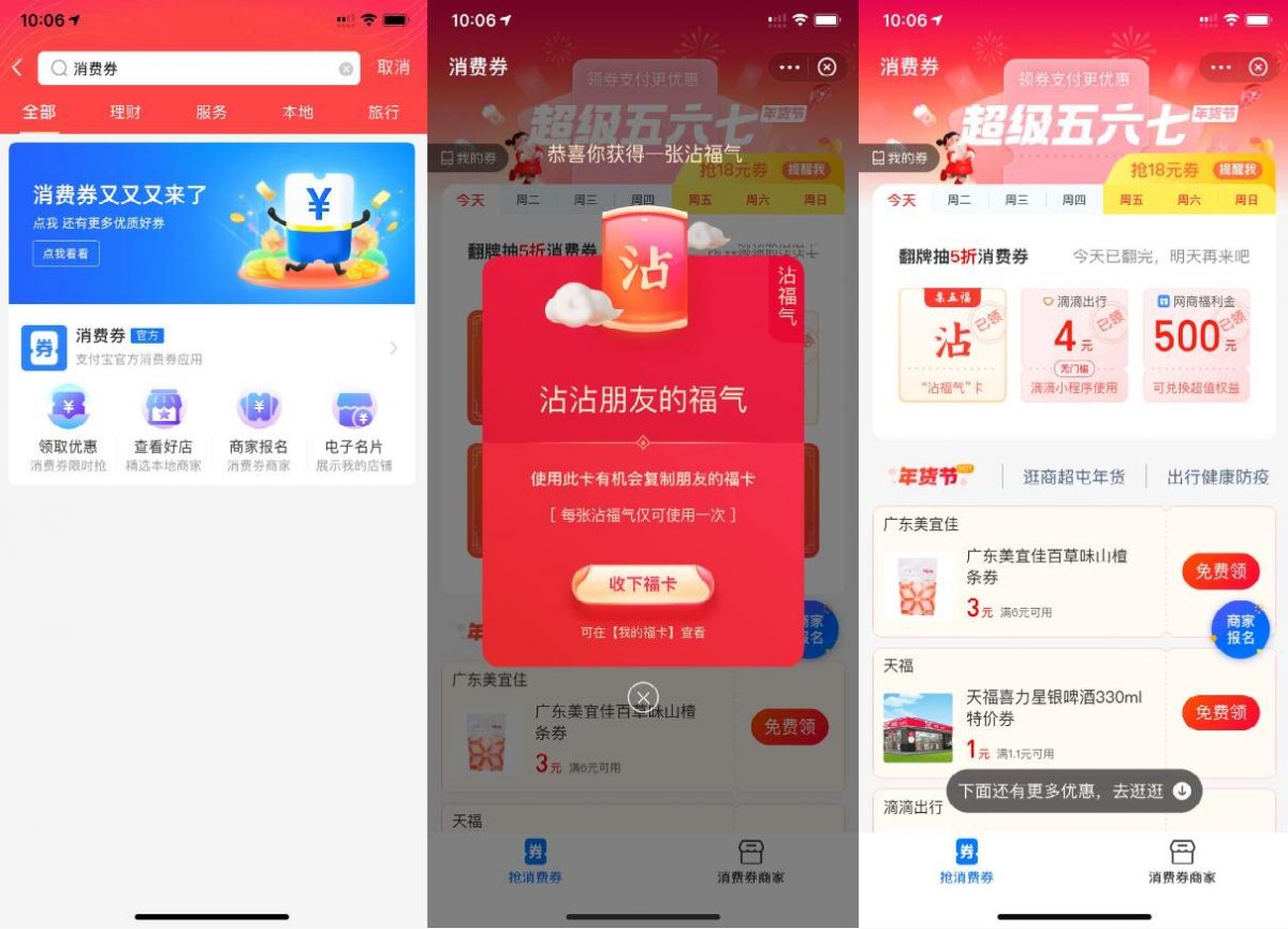 QQ截图20210201113332