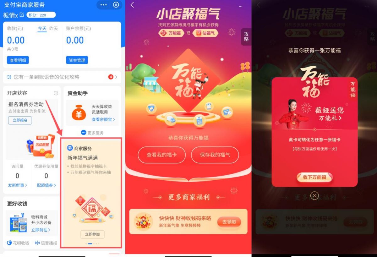 QQ截图20210201113536