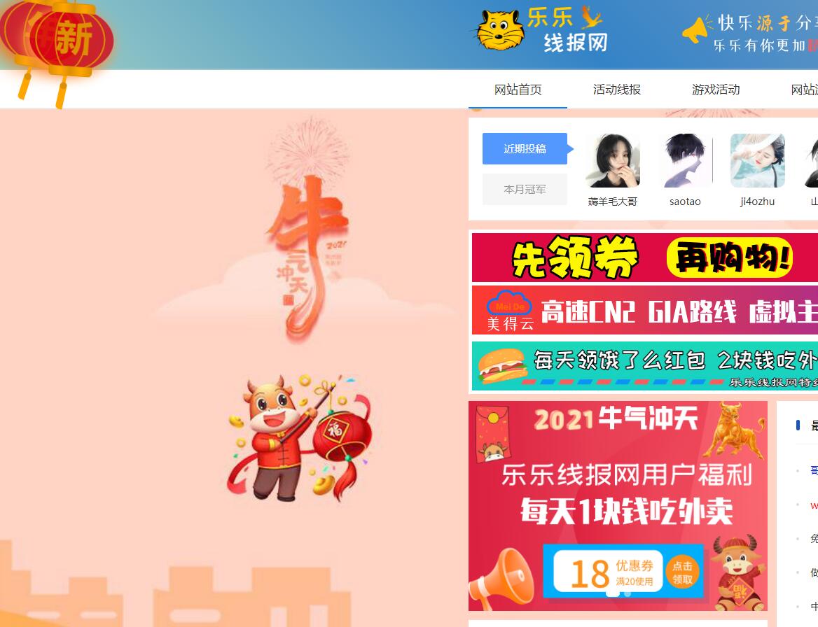 QQ截图20210211123017