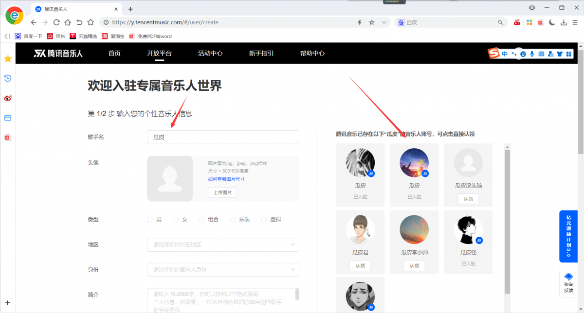 QQ截图20210609143336