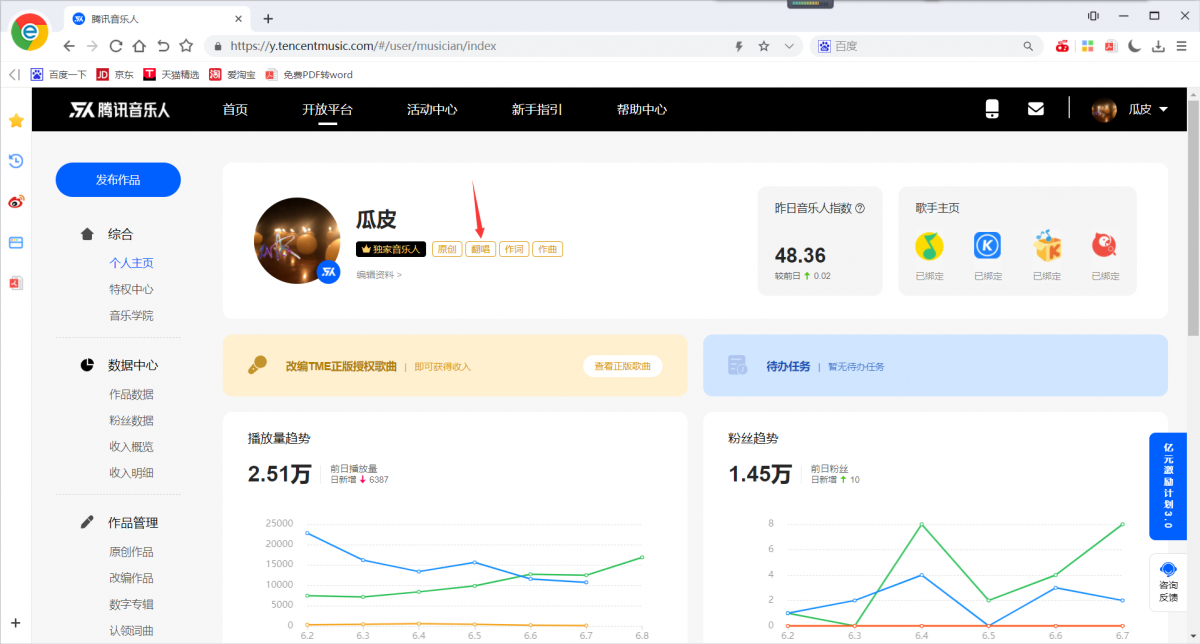 QQ截图20210609143644