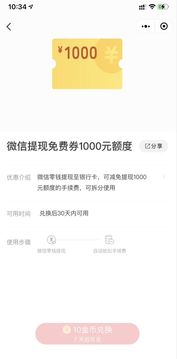 QQ截图20210717103730