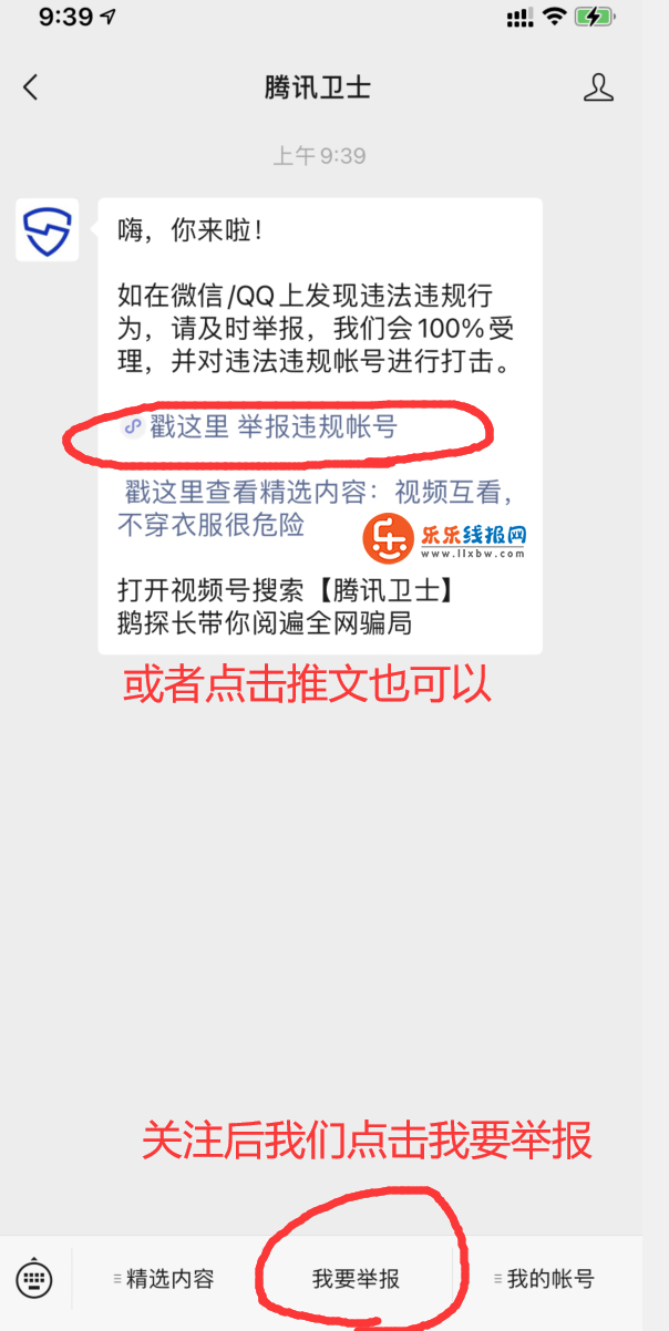 6步教你追回被骗的钱2