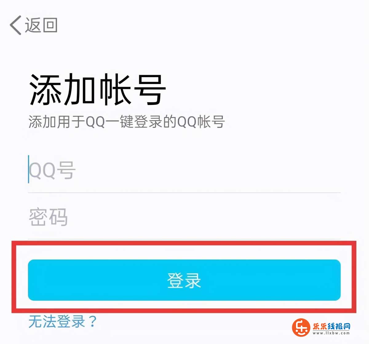 腾讯会员怎么让第二个人登录2