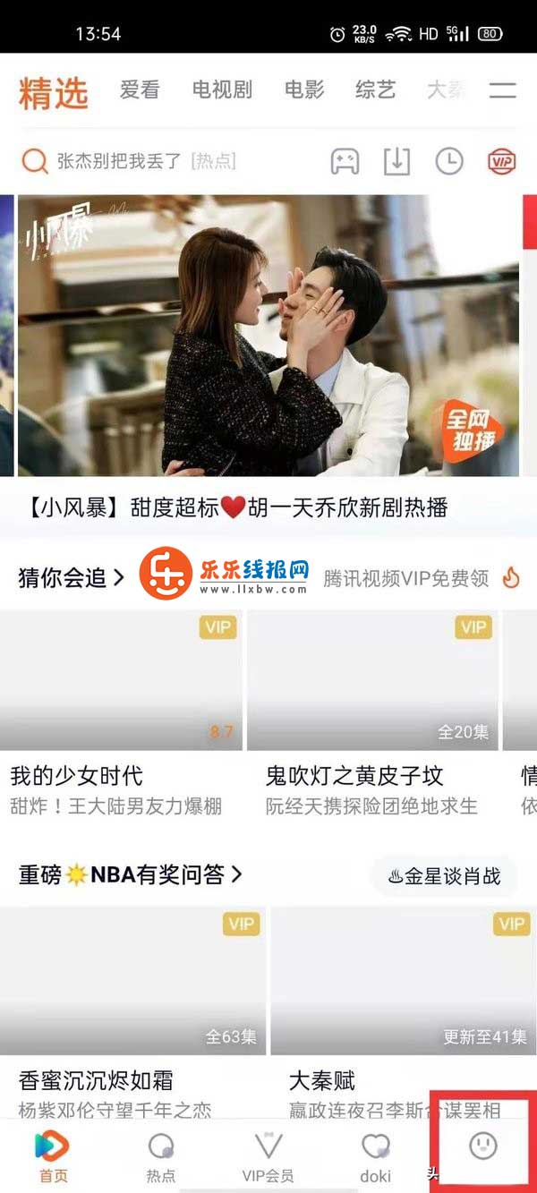 腾讯会员怎么让第二个人登录1