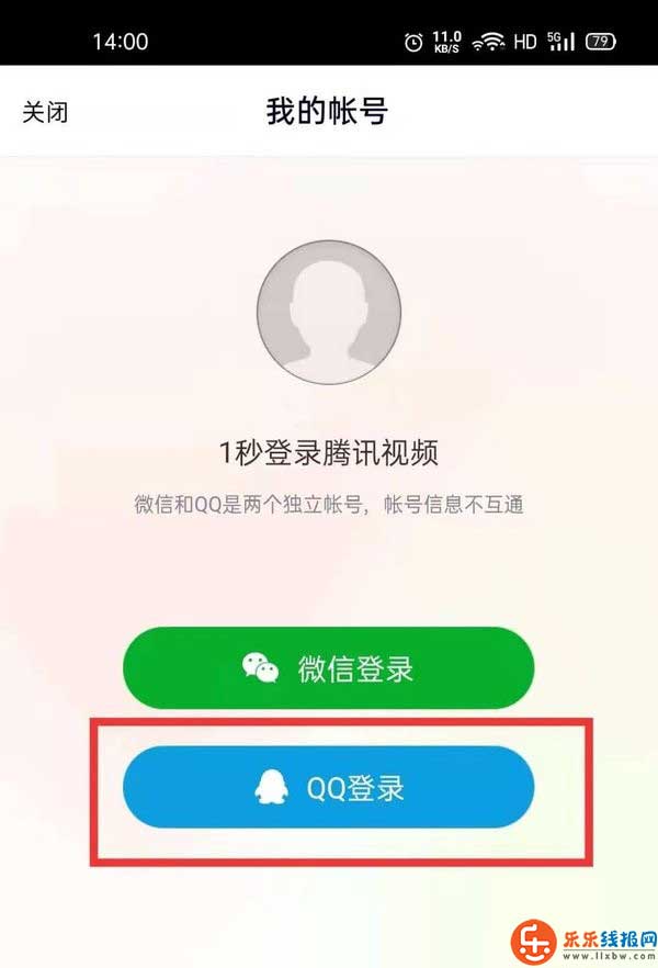 腾讯会员怎么让第二个人登录3