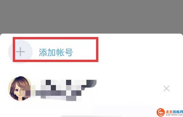 腾讯会员怎么让第二个人登录5