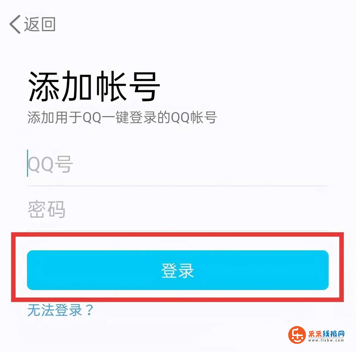 腾讯会员怎么让第二个人登录6