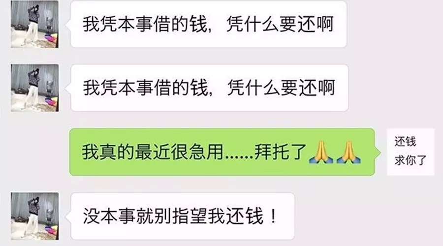 欠钱不还怎么办最有效的方法1