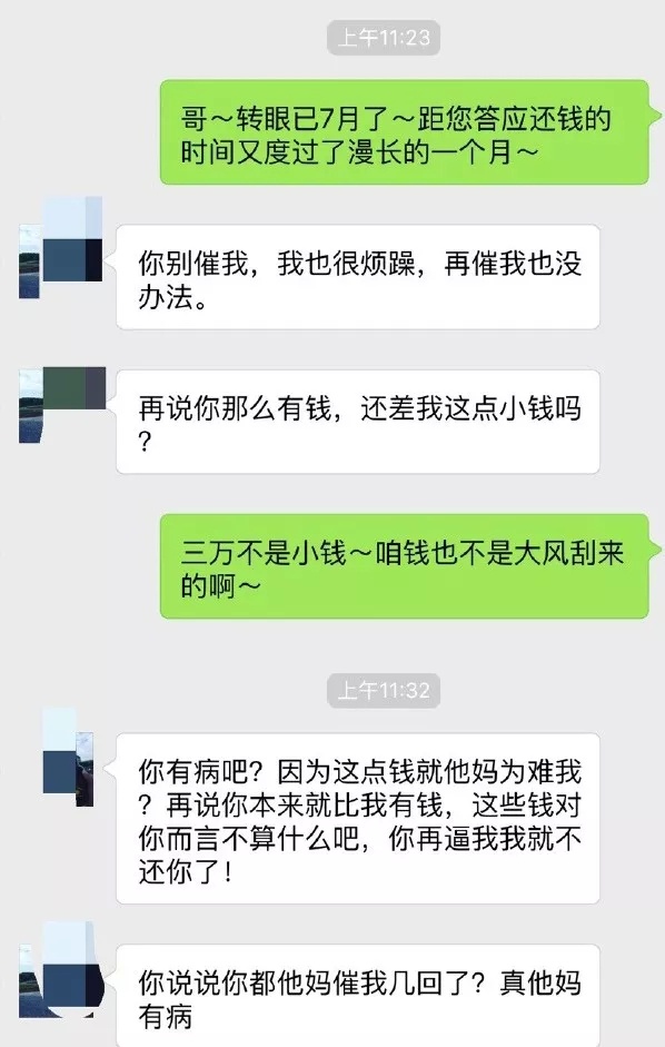 欠钱不还怎么办最有效的方法2