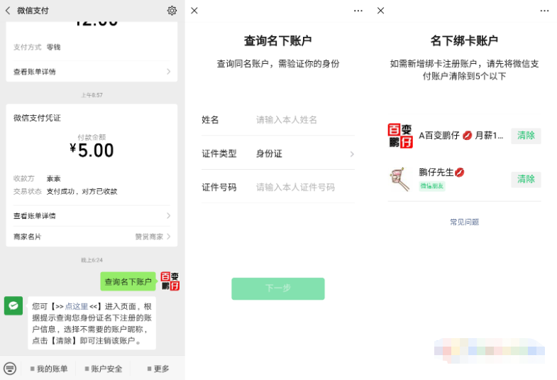 微信截图_20220106110152