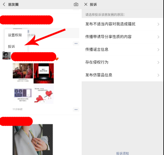 微信截图_20220106105606