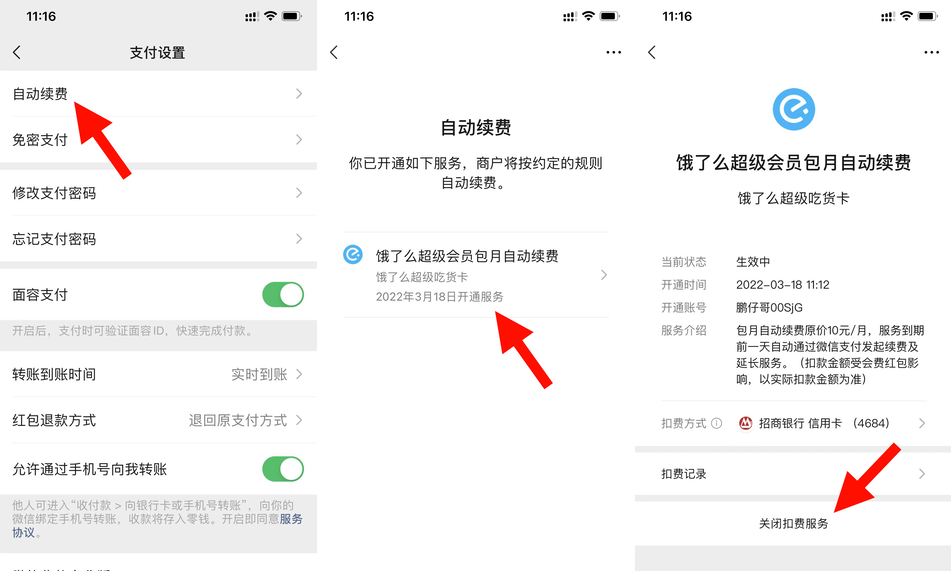 微信截图_20220319180831