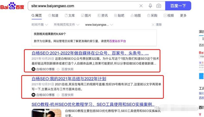 新网站怎么让百度快一点收录？ 搜索引擎 SEO 网站 好文分享 第3张