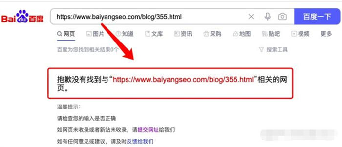 新网站怎么让百度快一点收录？ 搜索引擎 SEO 网站 好文分享 第4张