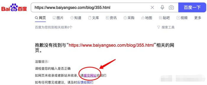 新网站怎么让百度快一点收录？ 搜索引擎 SEO 网站 好文分享 第5张