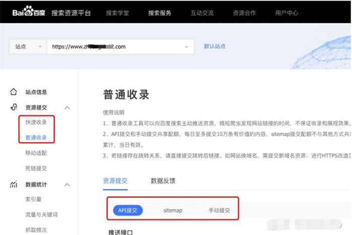 新网站怎么让百度快一点收录？ 搜索引擎 SEO 网站 好文分享 第7张