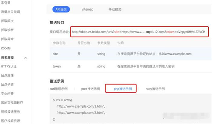 新网站怎么让百度快一点收录？ 搜索引擎 SEO 网站 好文分享 第8张