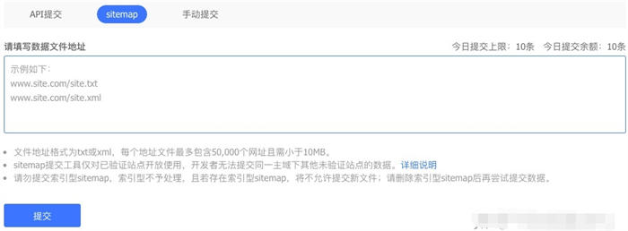 新网站怎么让百度快一点收录？ 搜索引擎 SEO 网站 好文分享 第9张