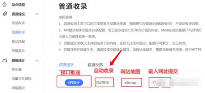 新网站怎么让百度快一点收录？ 搜索引擎 SEO 网站 好文分享 第11张