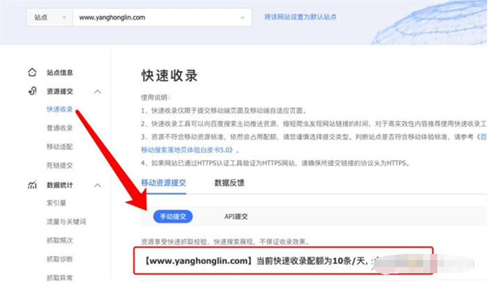 新网站怎么让百度快一点收录？ 搜索引擎 SEO 网站 好文分享 第13张