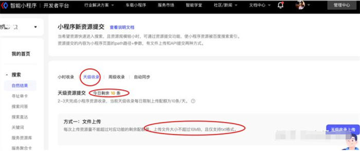 新网站怎么让百度快一点收录？ 搜索引擎 SEO 网站 好文分享 第14张