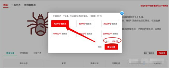 新网站怎么让百度快一点收录？ 搜索引擎 SEO 网站 好文分享 第15张