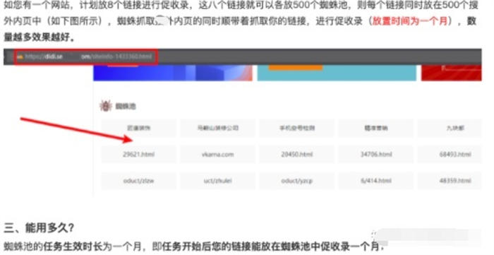 新网站怎么让百度快一点收录？ 搜索引擎 SEO 网站 好文分享 第16张