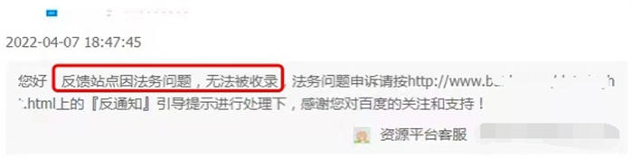 新网站怎么让百度快一点收录？ 搜索引擎 SEO 网站 好文分享 第18张