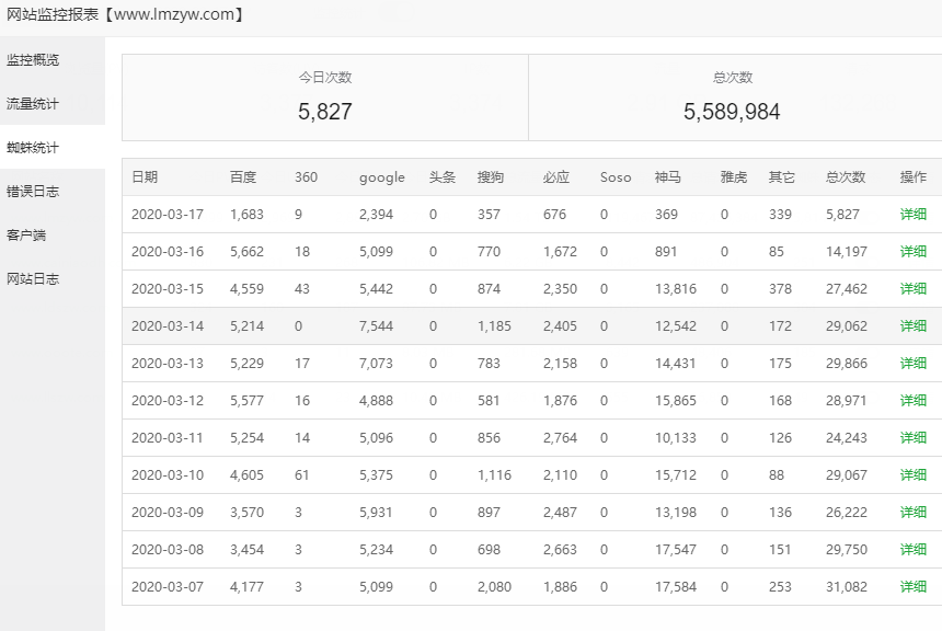 QQ截图20200317101632