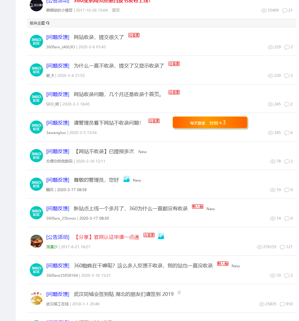 QQ截图20200317102316