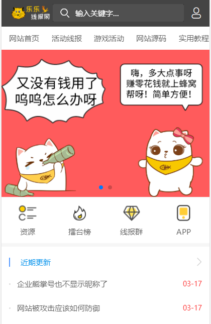 QQ截图20200317113030