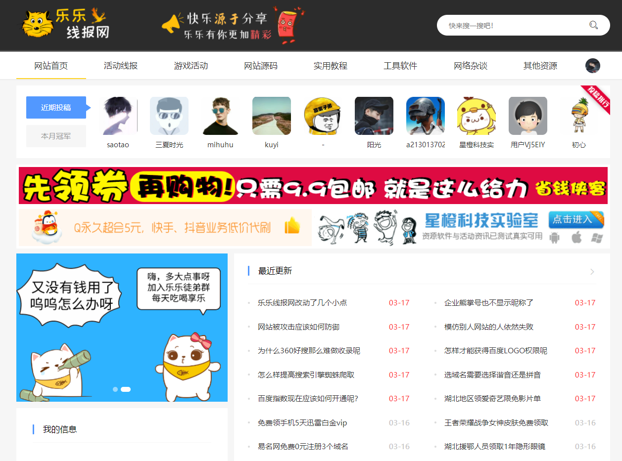 QQ截图20200317120850