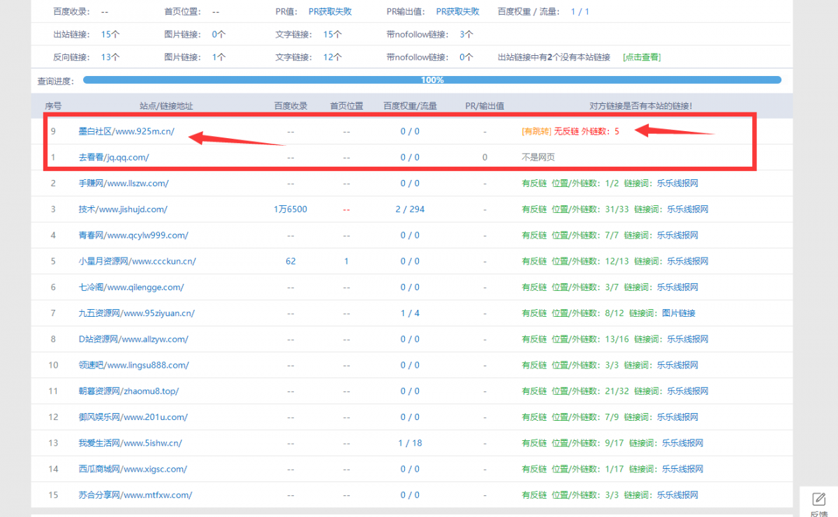 QQ截图20200322090924