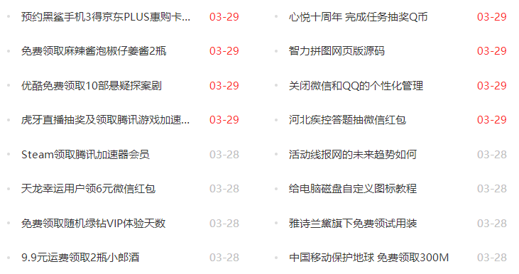 QQ截图20200329070947