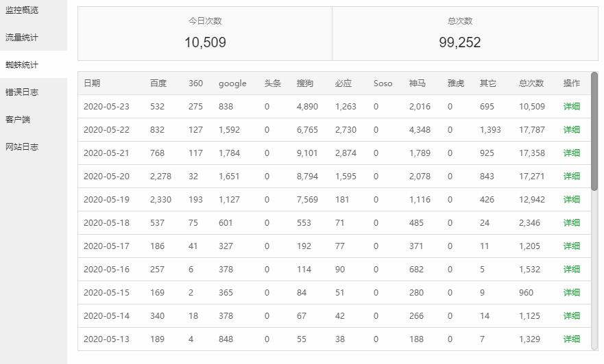 QQ截图20200523115451