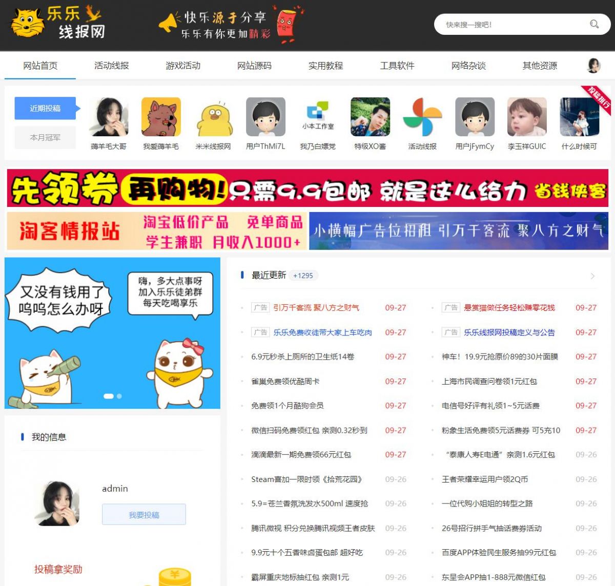 QQ截图20200927122429