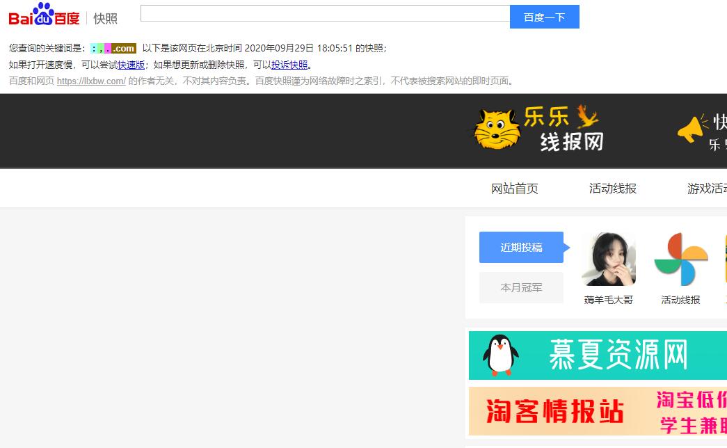 QQ截图20201010095440