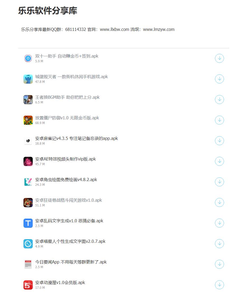 QQ截图20201029100252