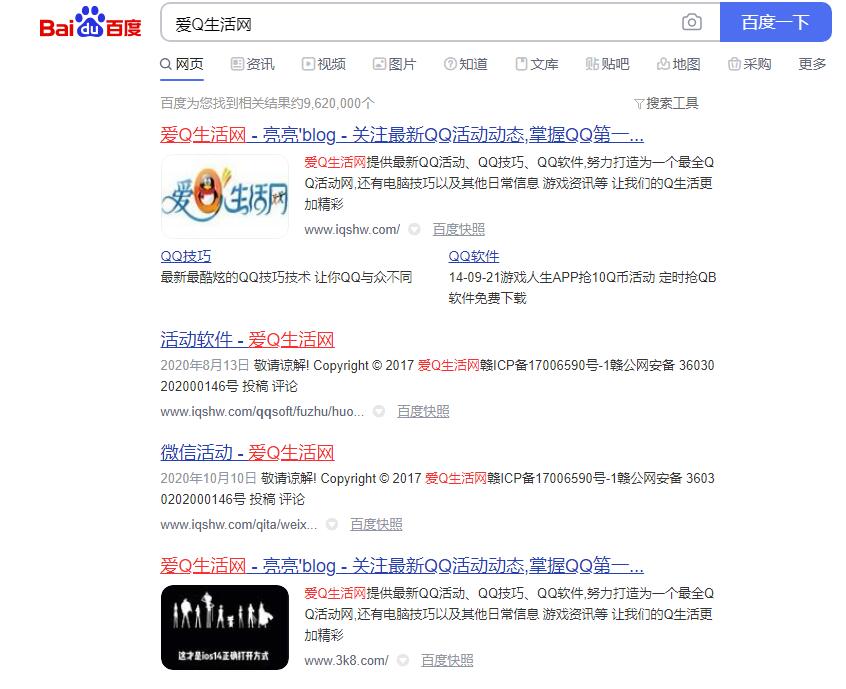 QQ截图20201103113709