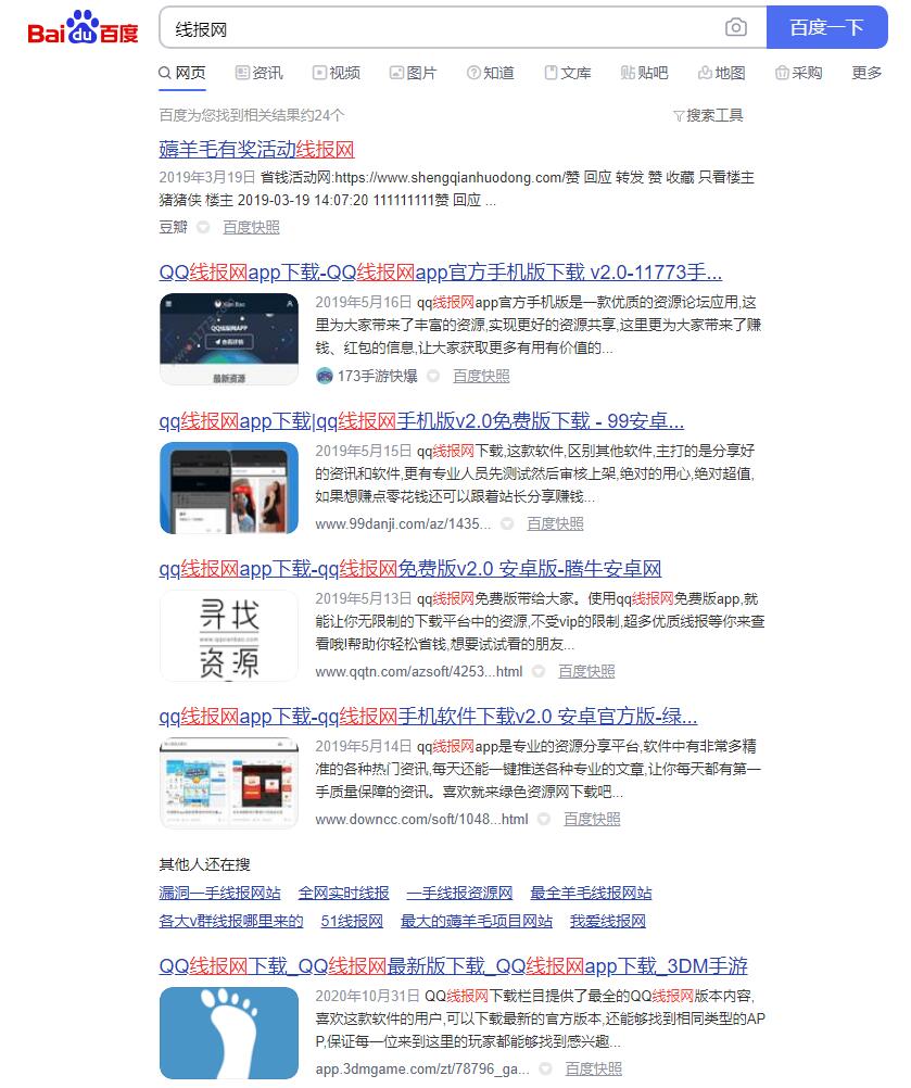 QQ截图20201119165935