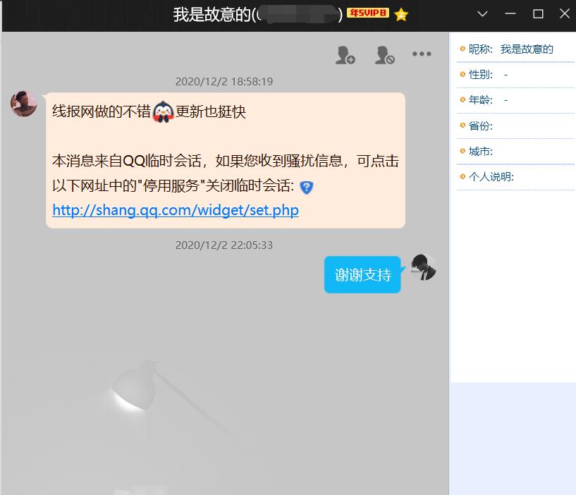 QQ截图20201203112008