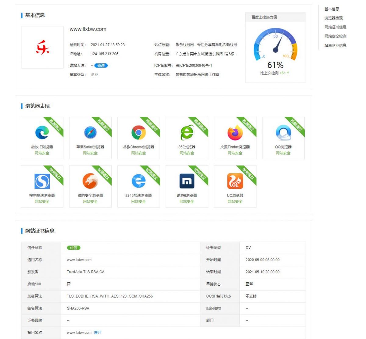 QQ截图20210127140011