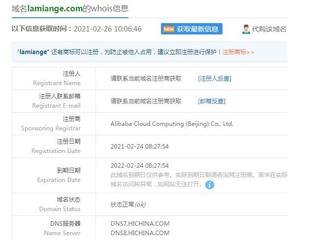 QQ截图20210306121235